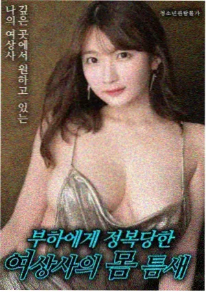 冬日合租记 封面示意